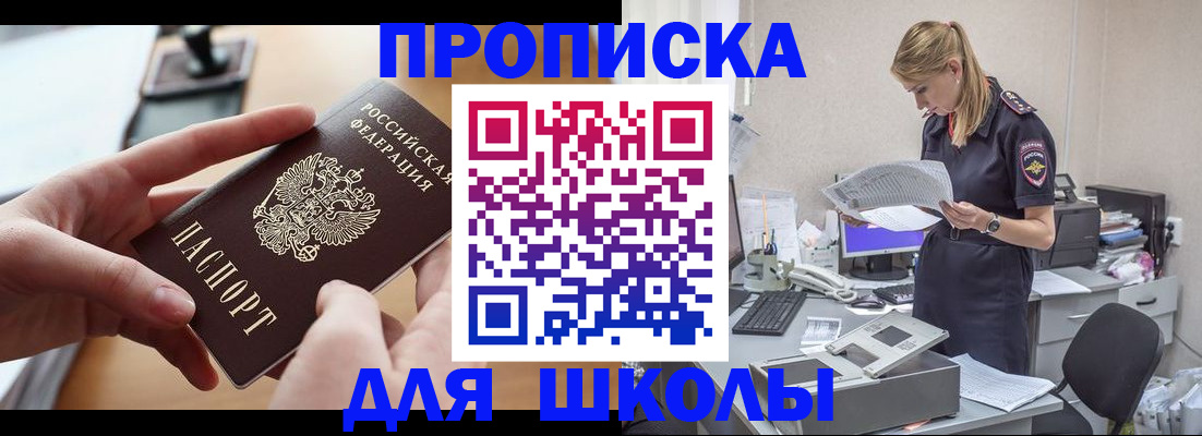 прописка паспорт в Старом Осколе