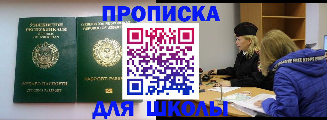 временная регистрация адрес в Старом Осколе