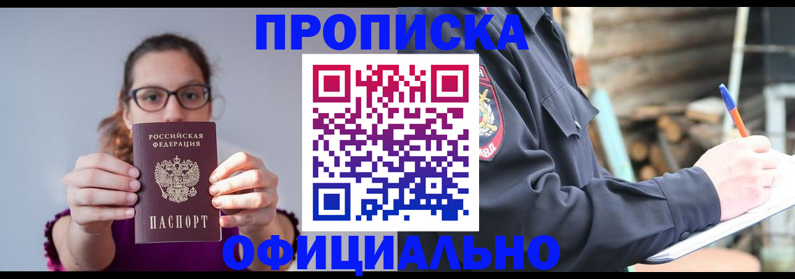 прописка для военкомата в Старом Осколе